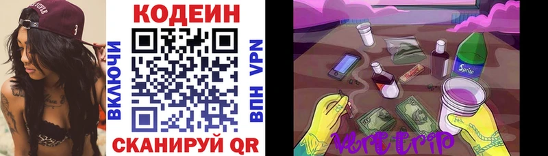 Кодеиновый сироп Lean напиток Lean (лин)  Лебедянь 