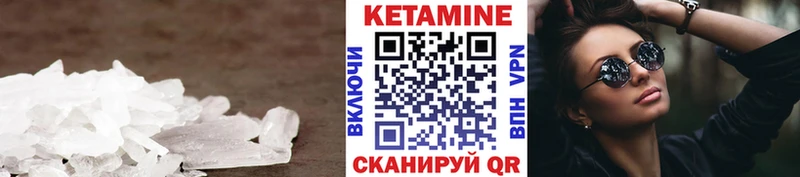 Кетамин VHQ  Лебедянь 