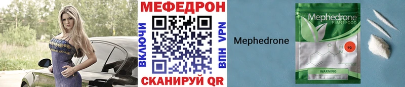 Мефедрон кристаллы  Лебедянь 