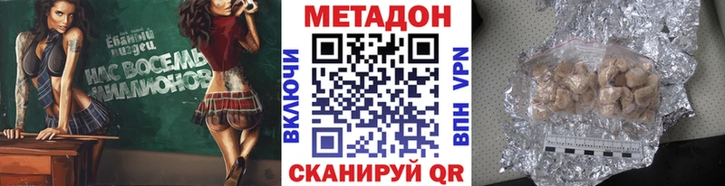 hydra вход  Лебедянь  даркнет наркотические препараты  где найти   МЕТАДОН мёд 